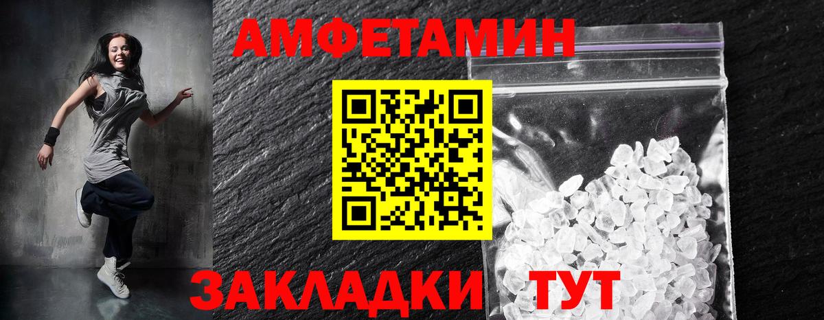 АМФЕТАМИН 97% Горно-Алтайск