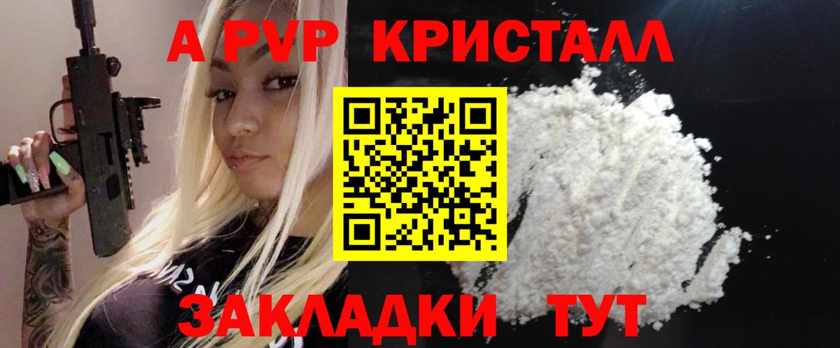 А ПВП Соль Горно-Алтайск