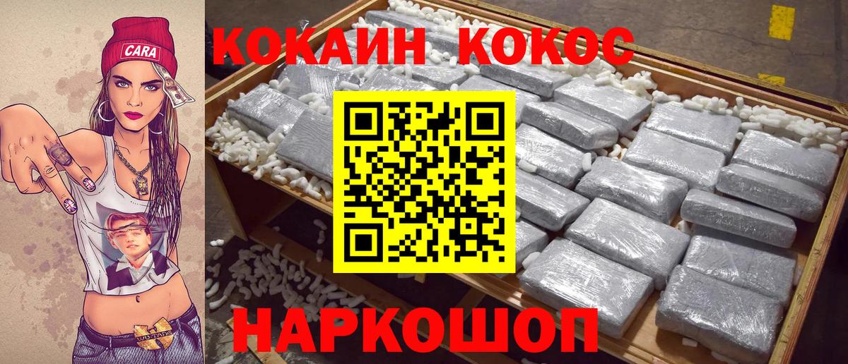 COCAIN 98% Горно-Алтайск