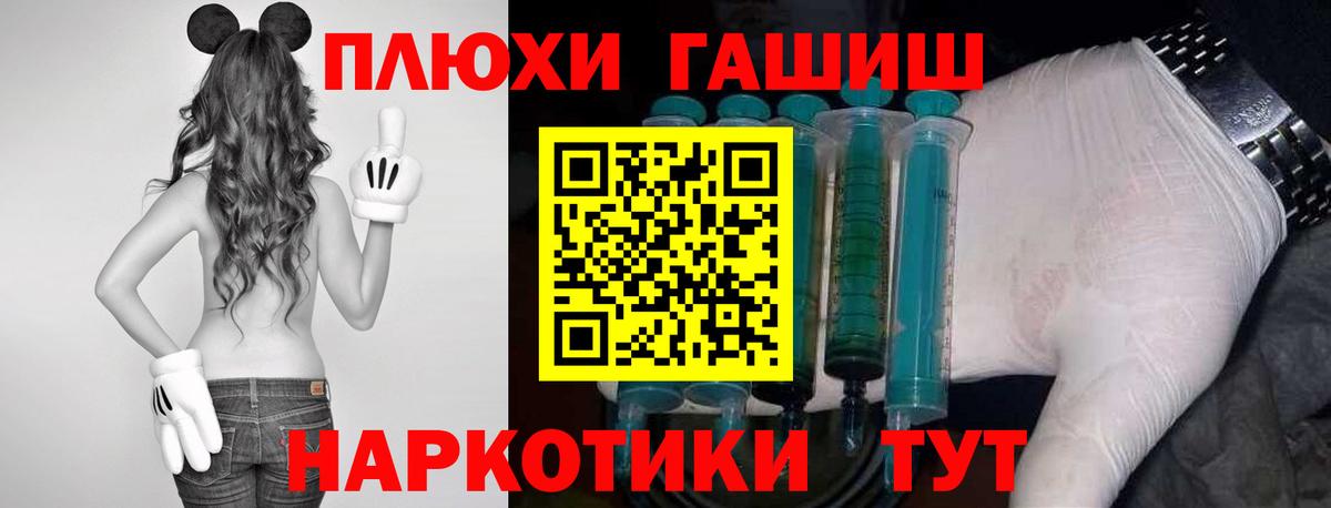 Гашиш индика сатива  ГАШИШ хэш  Горно-Алтайск  Вход с VPN 