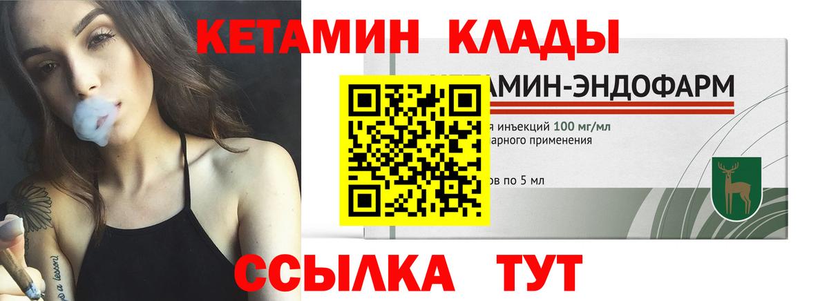 Кетамин VHQ  Вход с VPN  ссылка на мегу ТОР  Горно-Алтайск 