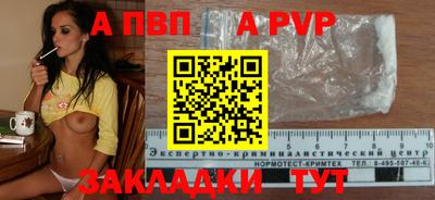 a pvp Мариинск