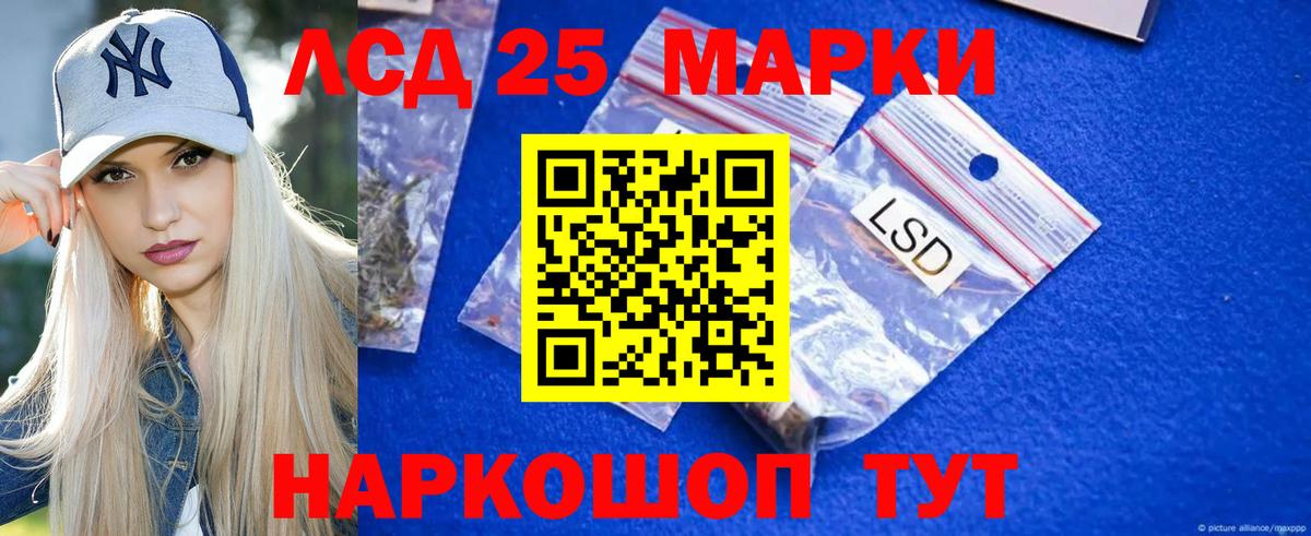 LSD-25 экстази кислота Горно-Алтайск