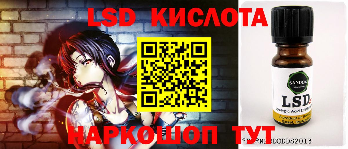 LSD-25 экстази ecstasy  ЛСД экстази ecstasy  Вход с VPN  Горно-Алтайск 