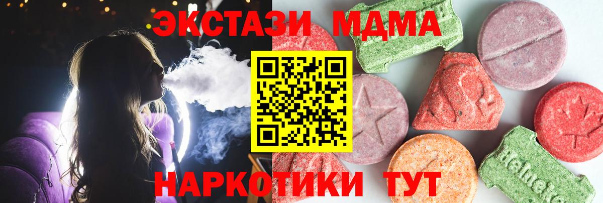 MDMA crystal  Вход с VPN  Горно-Алтайск 
