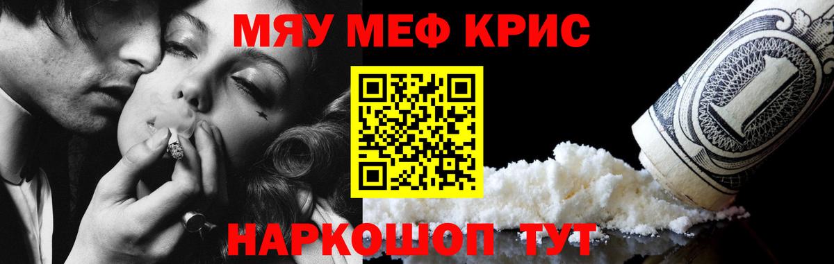 Меф кристаллы  Мефедрон VHQ  Вход с VPN  Горно-Алтайск 
