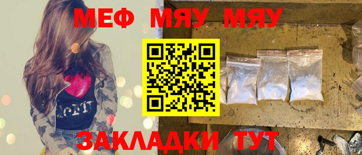 МЕФ мука Горно-Алтайск