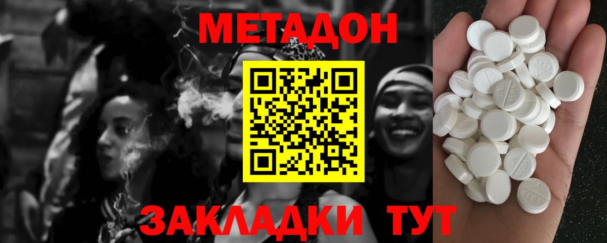 hydra зеркало  Вход с VPN  Горно-Алтайск  Метадон кристалл  МЕТАДОН белоснежный 