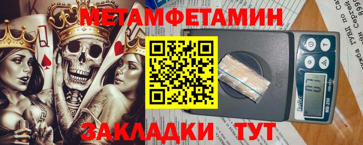 Первитин Декстрометамфетамин 99.9%  Первитин Декстрометамфетамин 99.9%  Вход с VPN  Горно-Алтайск 