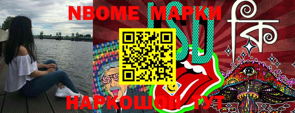 Марки NBOMe 1500мкг  Вход с VPN  Горно-Алтайск 